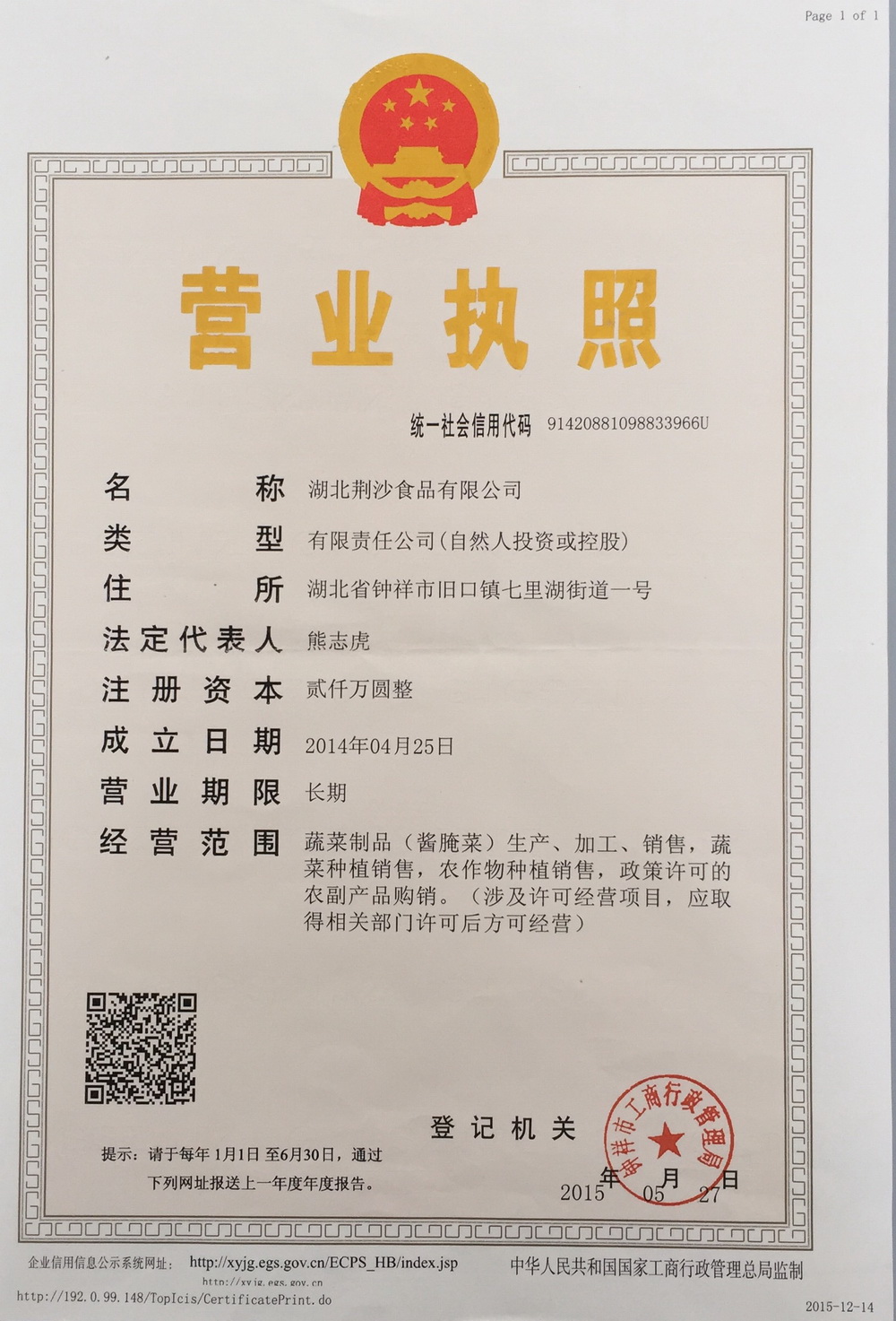 营业执照.JPg